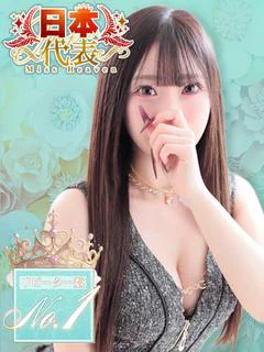 みずほ｜レジェンドクラス