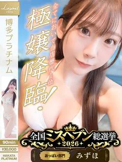みずほ|...