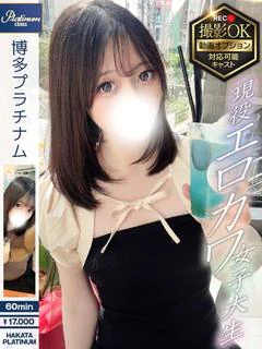 しおん|プラチナクラ...