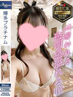 りんか|プラチナクラ...