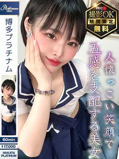 すず|プラチナクラス