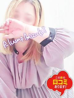 みずきマダム☆リピーター続出中