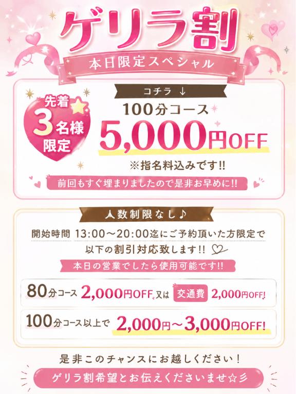 めい　♡超美形エロス♡ の ⚠️先着⚠️