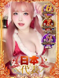 ゆい　♡No.1白ギャル降臨っ♡