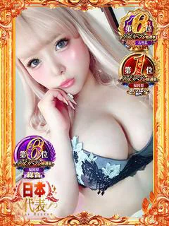 ゆい　♡No.1白ギャル降臨っ♡