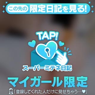 ふゆ☆STANDARD の 会いにきてね？💖