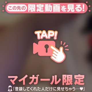 あい☆STANDARD の 溜まってる？