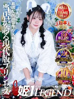 メロンアイス☆LEGEND