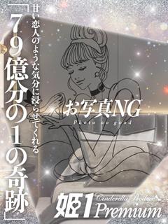 ミキ☆PREMIUM