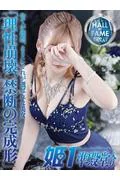 ハナマリ☆... (23)