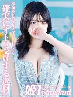 ふゆ☆STANDAR...
