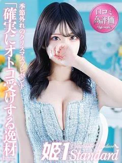 ふゆ☆STANDAR...