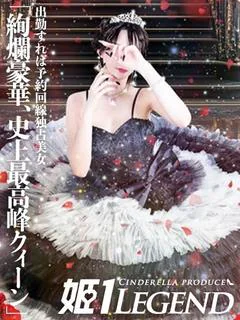 ジャスティナ☆LEGEND