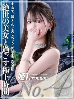 マシロ☆PREMIUM