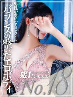 アユ☆PREMIUM