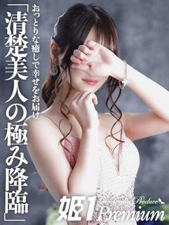 リンカ☆PREMIU...