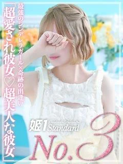 かんな☆STANDARD