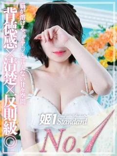 あやな☆STANDA...
