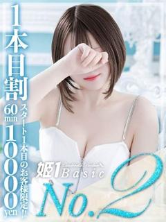 あやな☆BASIC