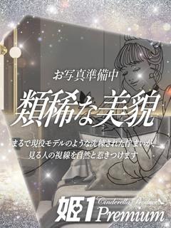 アコ☆PREMIUM