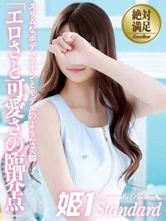 なづは☆STANDARD 