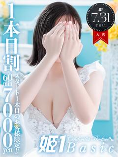 さよ☆BASIC