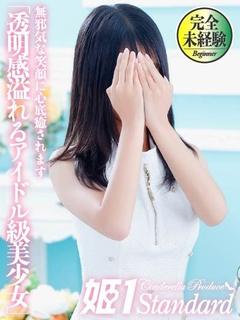 るい☆STANDARD
