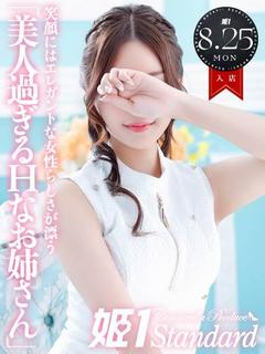 りあん☆STANDARD