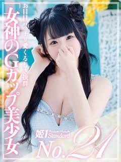 くるみ☆STANDARD