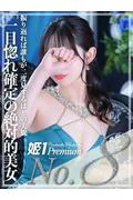 ルミ☆PR... (22)