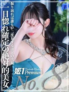 ルミ