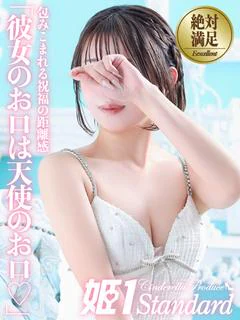 めぐ☆STANDARD