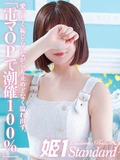 さきな☆STANDARD