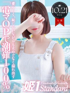 さきな☆STANDARD