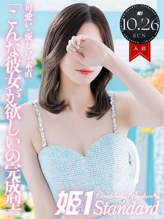 つかさ☆STANDARD