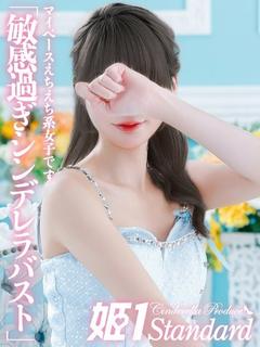 いぇらん☆STANDARD