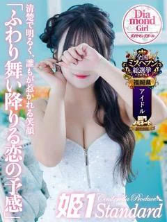はつゆき