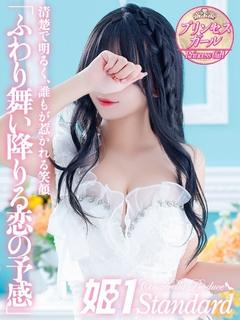 はつゆき☆STANDARD