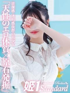 こなつ☆STANDA...