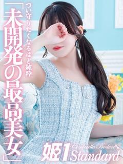 ふわり☆STANDARD