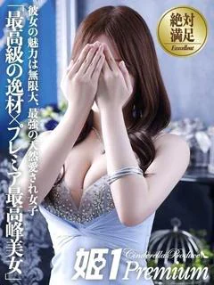 マリエ☆PREMIU...