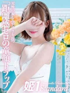 はくね