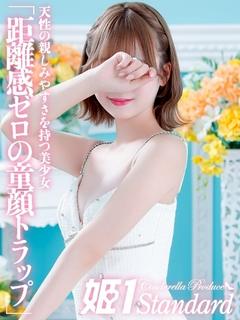 はくね☆STANDARD