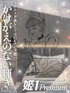 ララ☆PREMIUM