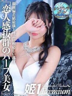 ビビ☆PREMIUM
