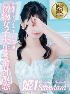 みく☆STANDAR...