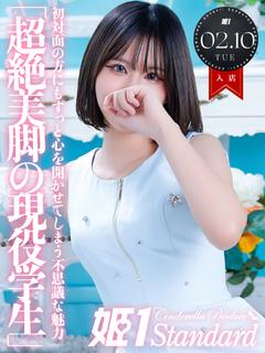 にいな☆STANDARD