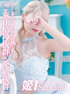 まい☆STANDARD
