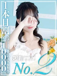かすみ☆STANDARD