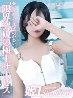 ねむ